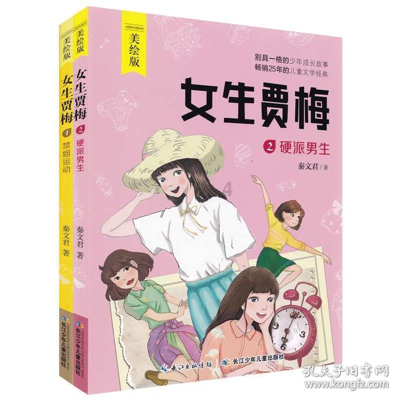 冰娃与火娃3