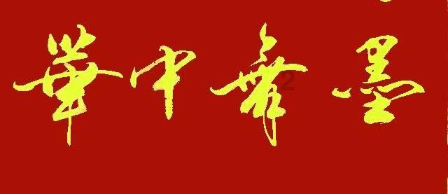 模拟山羊